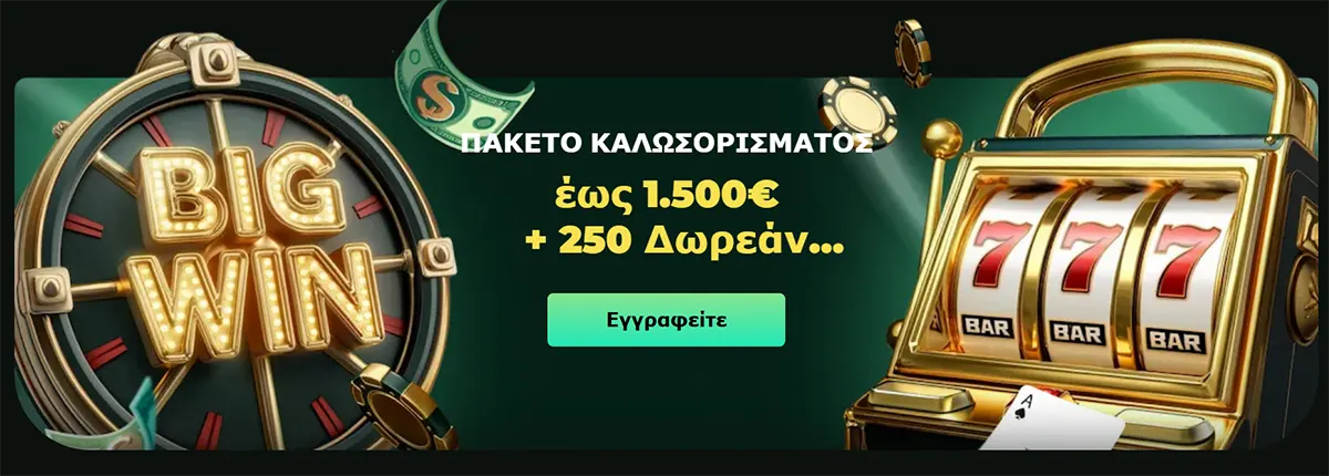 Greek welcome bonus banner featuring a “BIG WIN” wheel, floating cash and chips, and a gold 777 slot machine with a central “Εγγραφείτε” (Register) button and offer text up to €1,500 plus 250 free spins.