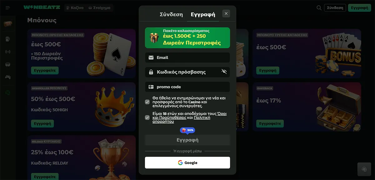 Dark casino interface showing a Greek sign-up modal with a green welcome bonus banner, email/password and promo code fields, consent checkboxes, and a Google registration button over blurred bonus offers.